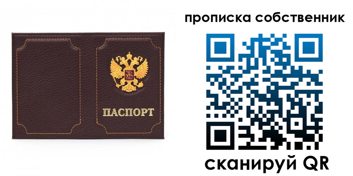 прописка штамп в Жирновске